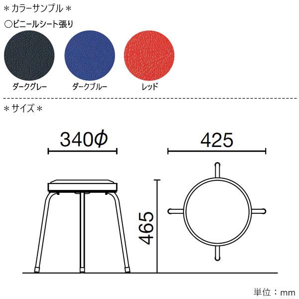 座回転スツール 作業椅子 マルチスツール パソコンチェア 丸イス ビニールシート張り メッキ脚 座回転機構 NO-0684-1の画像