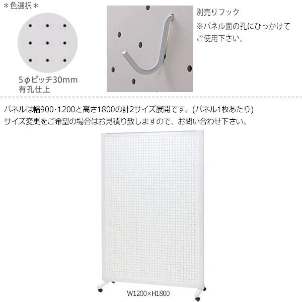 衝立　間仕切り　両面 パーティション 展示用パネル 衝立 仕切 2連セット 高さ180cm 両面有孔