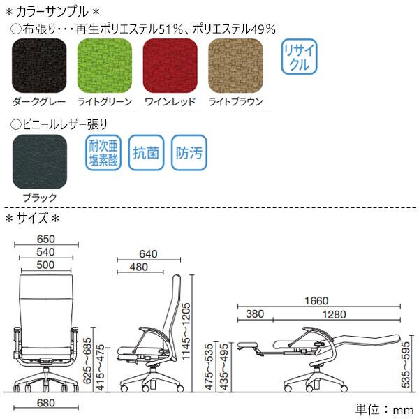 フルフラットリクライニングチェア オフィスチェア 椅子 パソコン