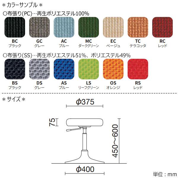 環境ソフトスツール ワーキングチェア 作業椅子 デスクチェア 丸椅子 ハイタイプ 布張り 円盤脚 ガス上下調節 NO-1080｜kaguro｜02