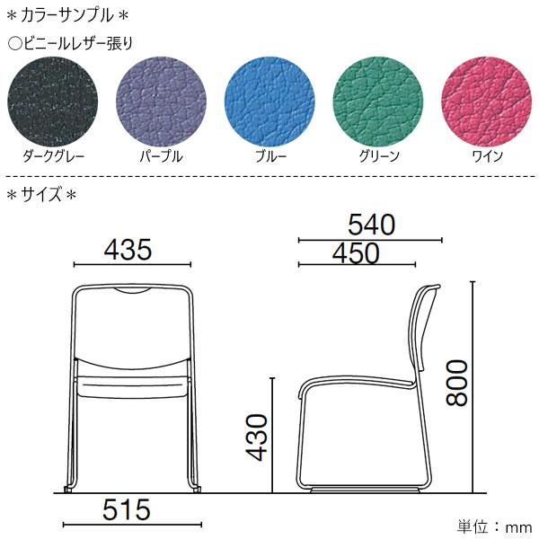 オフィスチェア 待合椅子 リフレッシュチェア 塗装脚 レザー張り ロングプラパート付 【パンドウイット】 スタッキング可能 NO-1105-1