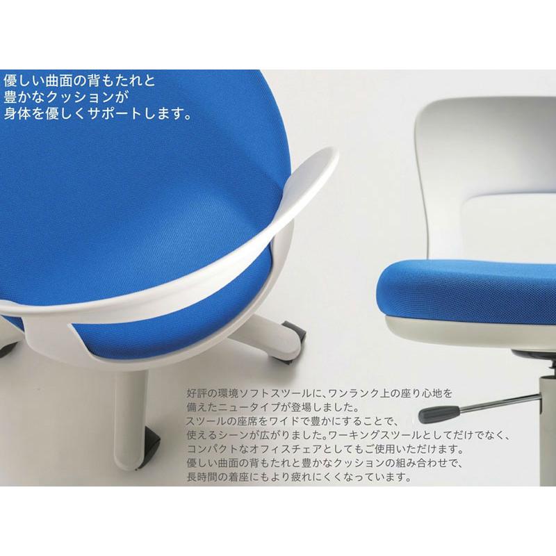 環境ソフトスツール ワーキングチェア デスクチェア ハイタイプ 樹脂ステップ付 背付 布張り キャスター付 ガス上下調節 NO-1279