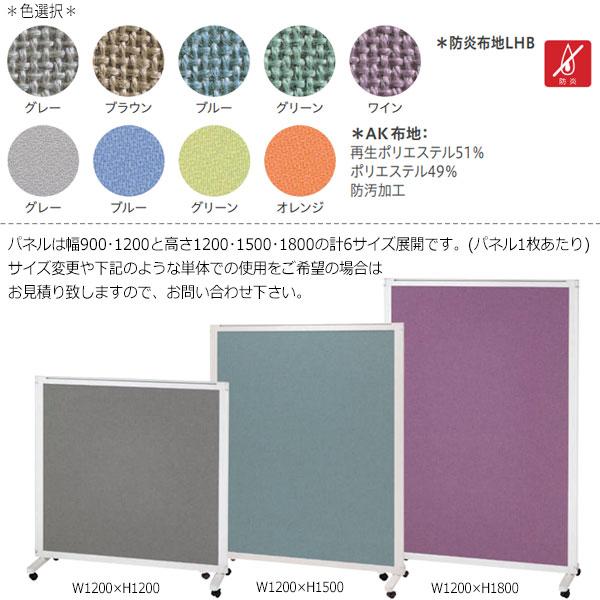 パーティション パネルスクリーン 衝立 仕切 3連セット 高さ150cm 全面布張りタイプ NO-1334の画像