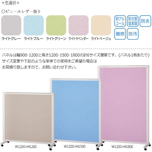 パーティション パネルスクリーン 衝立 仕切 3連セット 高さ150cm カラーレザータイプ NO-1342の画像