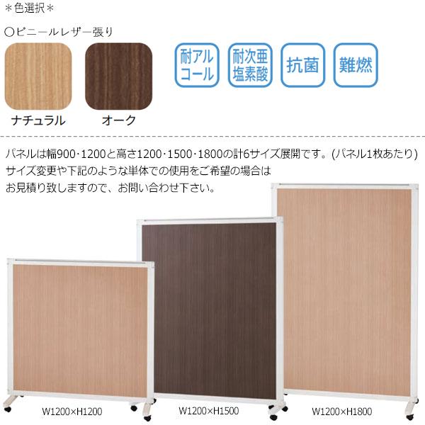パーティション パネルスクリーン 衝立 仕切 3連セット 高さ150cm 木目調レザータイプ NO-1344の画像