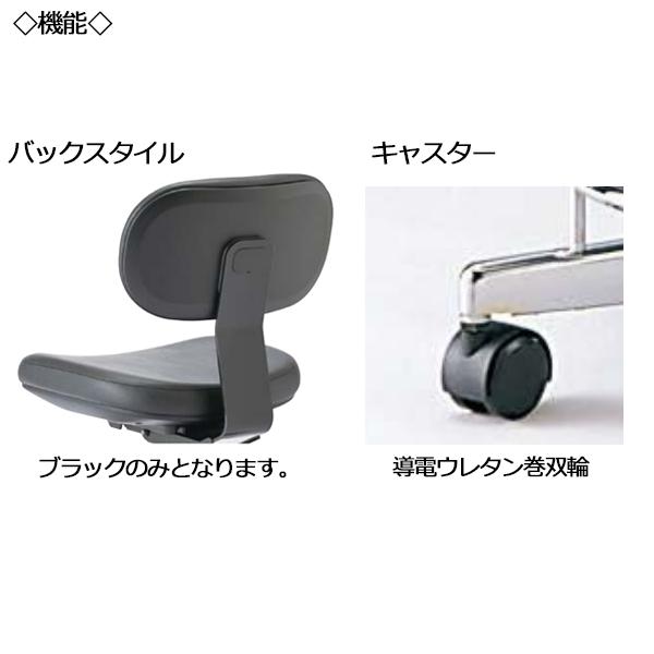 導電チェア 作業椅子 スツール ワークチェア デスクチェア 背付 レザー張り 塗装脚 キャスター付 ガス上下調節 ブラック NO-1391_3
