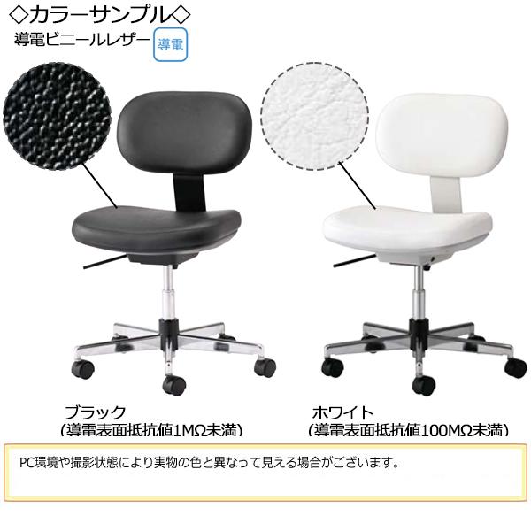 導電チェア 作業椅子 スツール ワークチェア レザー張り クロームメッキ脚 キャスター付 ガス上下調節 ブラック ホワイト NO-1392_3