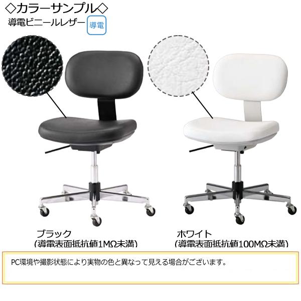 導電チェア 作業椅子 スツール ワークチェア レザー張り クロームメッキ脚 キャスター付 ガス上下調節 ブラック ホワイト NO-1393_3