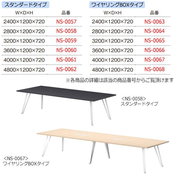 会議速見表 机 話し合い速見表 幅320糎 奥ふかさ120糎 標準尺度印字機 メラミンかざり付ける板 肌理 茶 白 NS-0059