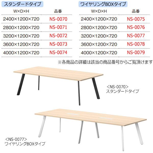 ミーティングテーブル 机 会議テーブル 幅360cm 奥行120cm スタンダードタイプ メラミン化粧板 木目 茶 白 NS-0073の画像