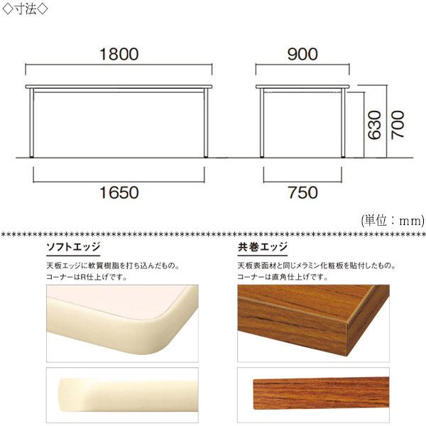 ミーティングテーブル 机 ワークデスク 幅180cm 奥行90cm 棚なし 角型 ソフトエッジ巻 メラミン化粧板 木目 茶 白 NS-0229｜kaguro｜02