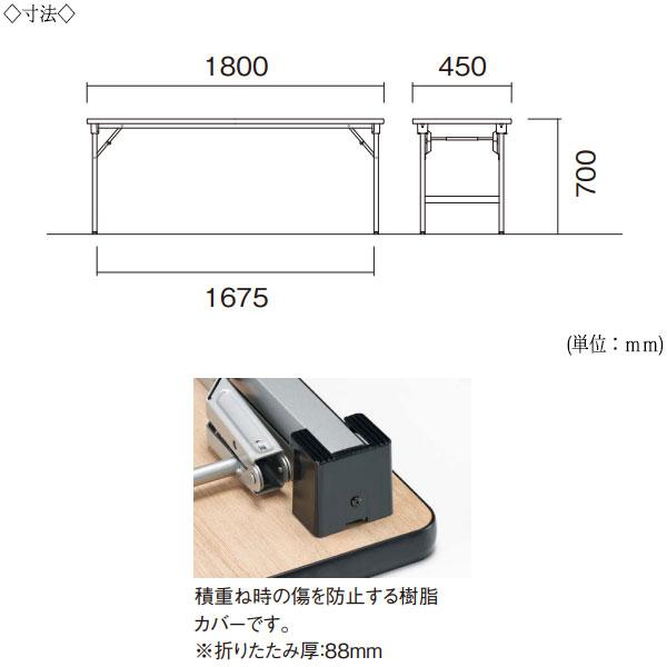 折畳テーブル ワークテーブル 会議机 オフィステーブル 幅180cm 奥行45cm 棚なし 共巻 アルミ脚 メラミン化粧板 木目 茶 白 NS-0364の画像