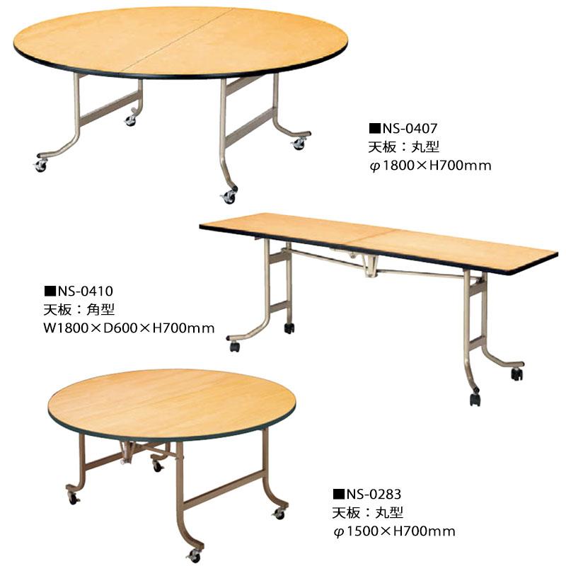 レセプションテーブル 会議テーブル フライトテーブル 宴会テーブル φ120cm 丸型 円 ラウンド シナ合板 キャスター付 NS-0405の画像