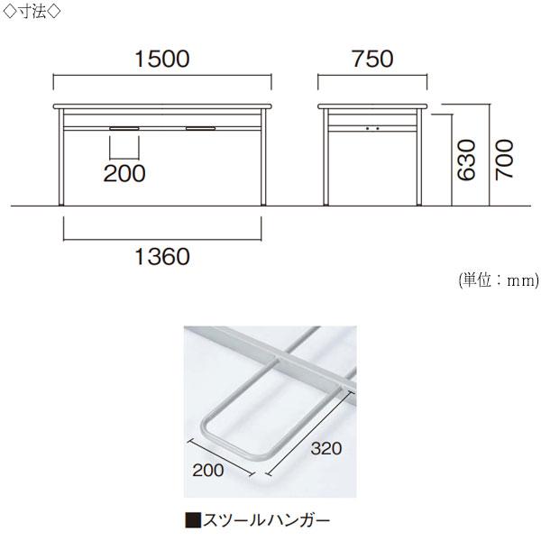 イス掛け式テーブル 作業台 ワークテーブル 幅150cm 奥行75cm 4人用 スツールハンギング メラミン化粧板 アイボリー NS-0529_2