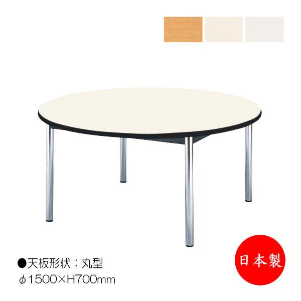 ミーティングテーブル 丸型 W1500 スタンダードなデザイン 日本製 会議用テーブル 長机 ワークテーブル 役員室 応接室 会議室 打ち合わせ 企業 会社 Ns 0645 Ns 0645 カグロー Yahoo 店 通販 Yahoo ショッピング