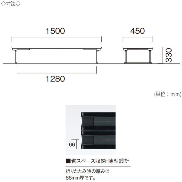 折畳テーブル 座卓 ローテーブル 作業机 幅150cm 奥行45cm スチール脚 ソフトエッジ巻 メラミン化粧板 木目 茶 NS-0821の画像