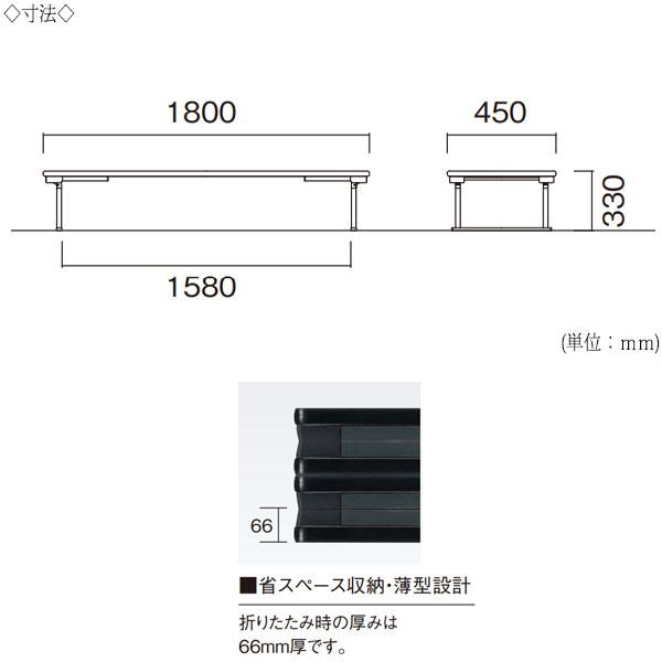 折畳テーブル 座卓 ローテーブル 作業机 幅180cm 奥行45cm スチール脚 ソフトエッジ巻 メラミン化粧板 木目 茶 NS-0823の画像