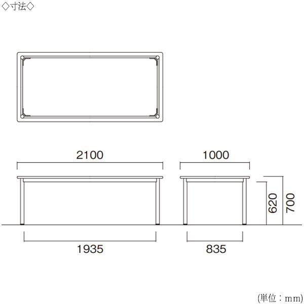 ミーティングテーブル 机 会議用テーブル 幅210cm 奥行100cm 角型 メラミン化粧板 木目 茶 ブラウン 白 アイボリー NS-1176の画像