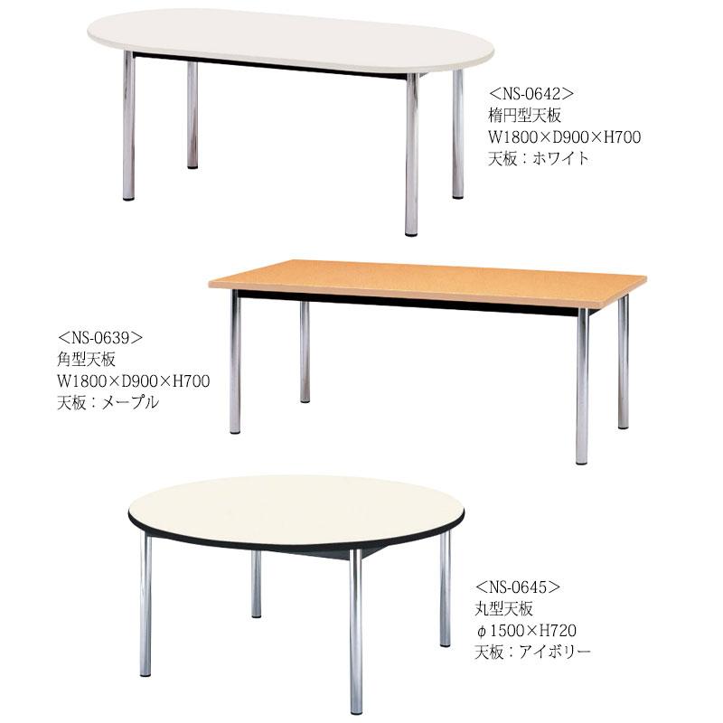 ミーティングテーブル 机 会議用テーブル 幅210cm 奥行100cm 角型 メラミン化粧板 木目 茶 ブラウン 白 アイボリー NS-1176の画像