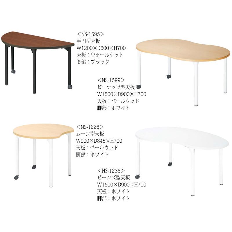 ワークデスク 机 作業テーブル 会議テーブル 幅120cm 奥行110cm 高さ70cm ムーン型 メラミン化粧板 木目 茶 白 NS-1228の画像