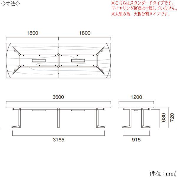 ミーティングテーブル 机 会議テーブル 幅360cm 奥行120cm 角型 スタンダードタイプ メラミン化粧板 木目 茶 白 NS-1486の画像