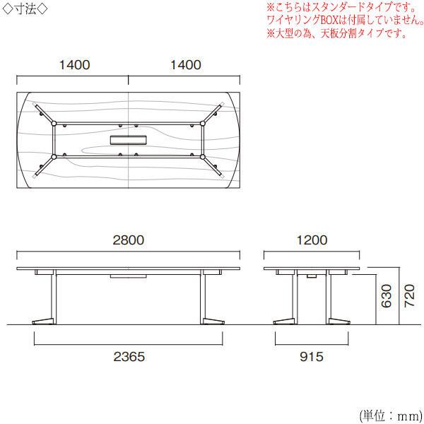 ミーティングテーブル 机 会議テーブル 幅280cm 奥行120cm ボート型 スタンダードタイプ メラミン化粧板 木目 茶 白 NS-1490の画像