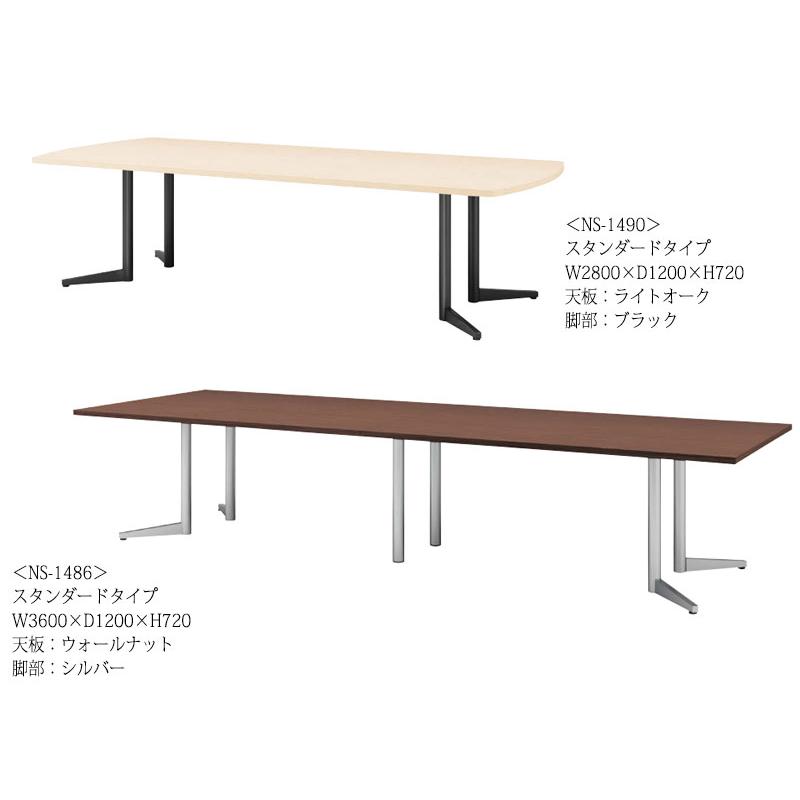 ミーティングテーブル 机 会議テーブル 幅280cm 奥行120cm ボート型 スタンダードタイプ メラミン化粧板 木目 茶 白 NS-1490の画像