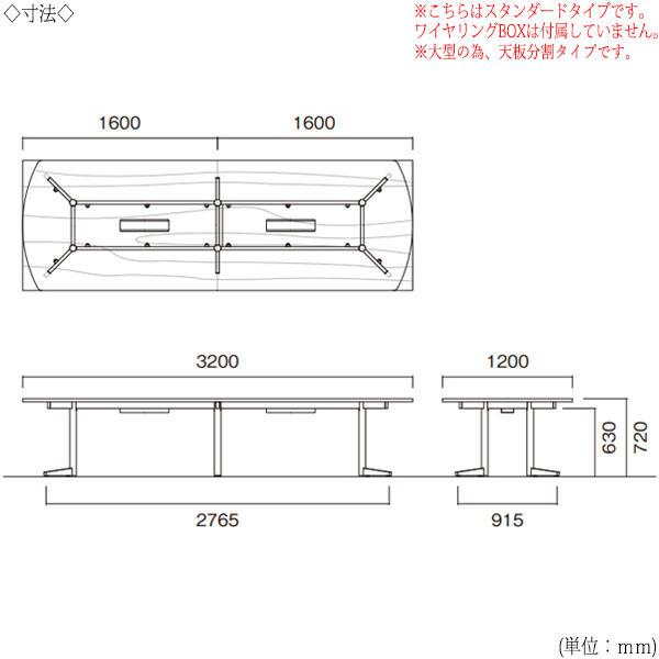 ミーティングテーブル 机 会議テーブル 幅320cm 奥行120cm ボート型 スタンダードタイプ メラミン化粧板 木目 茶 白 NS-1491の画像