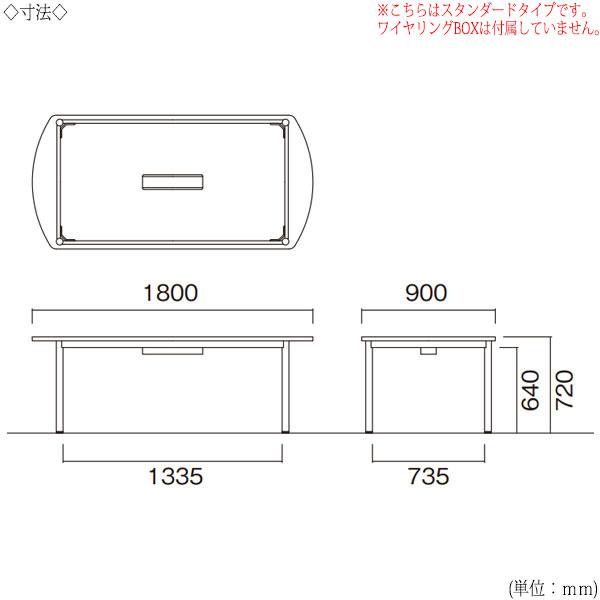 ミーティングテーブル 机 会議用テーブル 幅180cm 奥行90cm ボート型 スタンダードタイプ メラミン化粧板 木目 茶 白 NS-1524の画像