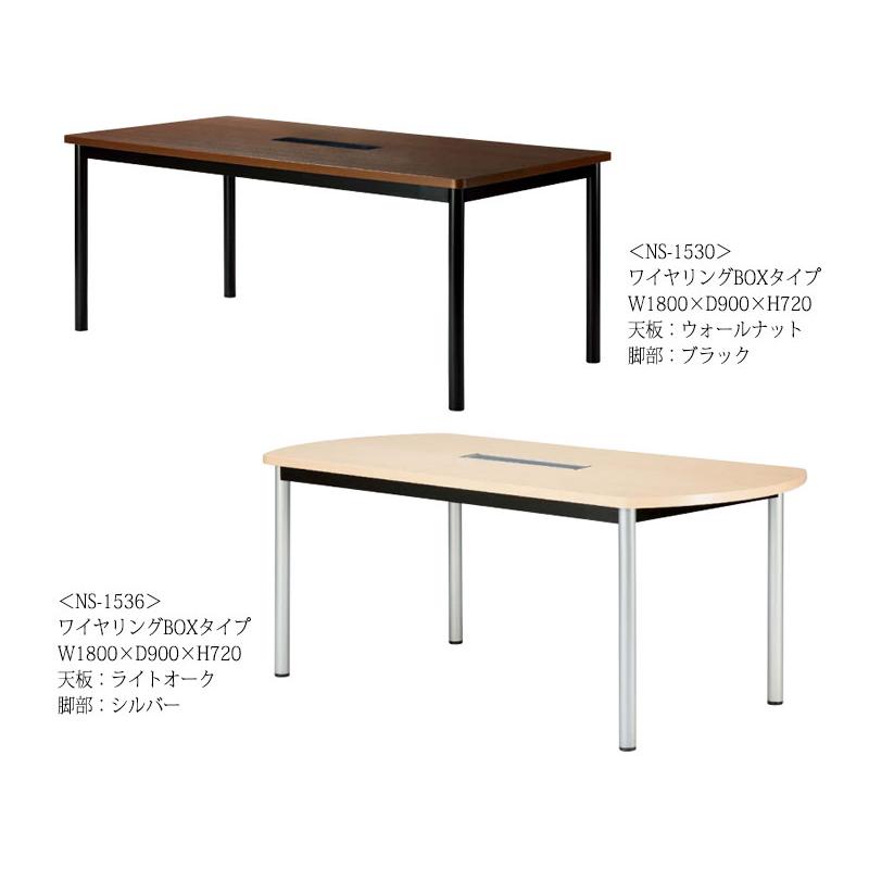 ミーティングテーブル 机 会議用テーブル 幅180cm 奥行90cm ボート型 スタンダードタイプ メラミン化粧板 木目 茶 白 NS-1524の画像
