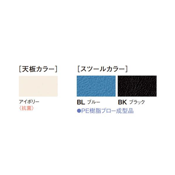 イス付きテーブル 一体型 自動収納オートリターン 幅120cm 奥行75cm 4人用 メラミン天板 アイボリー PE樹脂座面 青 黒 NS-1622