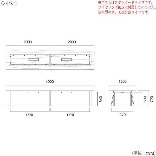 ミーティングテーブル 机 会議テーブル 幅400cm 奥行120cm 角型 スタンダードタイプ メラミン化粧板 木目 茶 白 NS-1648の画像