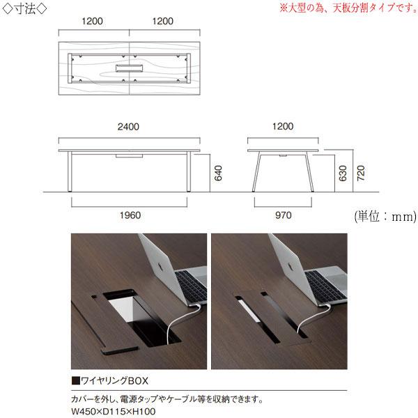 ミーティングテーブル 机 会議テーブル 幅240cm 奥行120cm 角型 ワイヤリングBOXタイプ メラミン化粧板 木目 茶 白 NS-1654_2