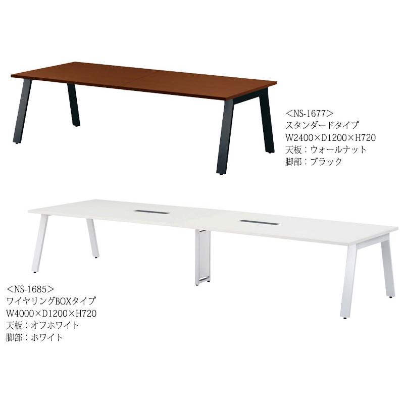ミーティングテーブル 机 会議テーブル 幅240cm 奥行120cm スタンダードタイプ メラミン化粧板 木目 茶 白 NS-1677_4