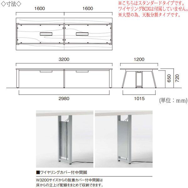 ミーティングテーブル 机 会議テーブル 幅320cm 奥行120cm スタンダードタイプ メラミン化粧板 木目 茶 白 NS-1678_2