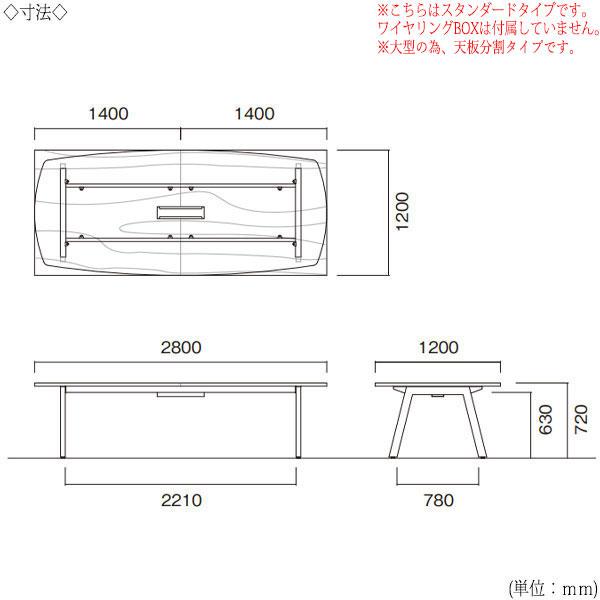 ミーティングテーブル 机 会議テーブル 幅280cm 奥行120cm 角型 スタンダードタイプ メラミン化粧板 木目 茶 白 NS-1688の画像