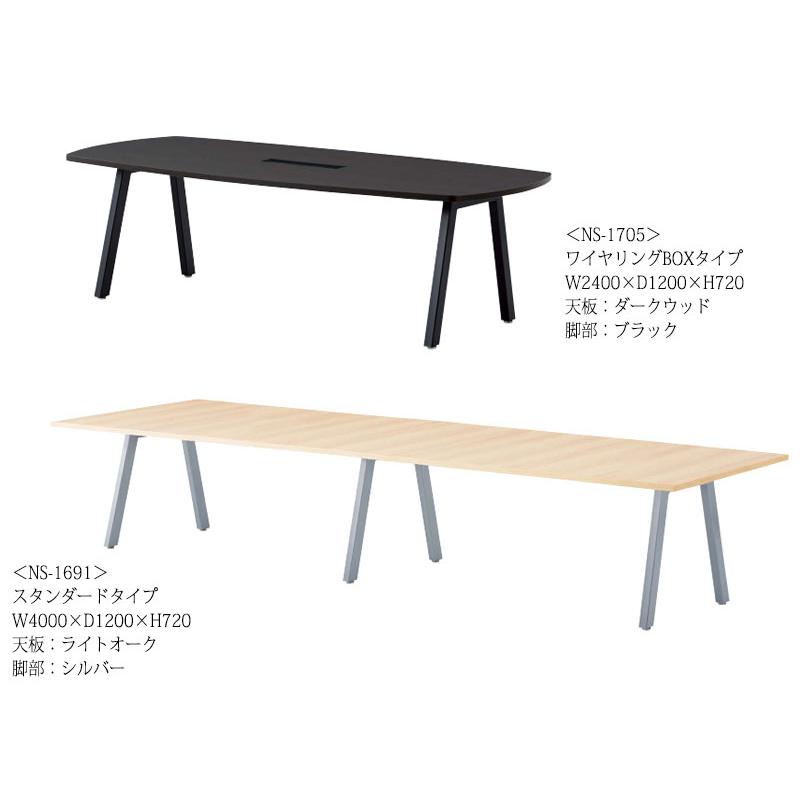 ミーティングテーブル 机 会議テーブル 幅280cm 奥行120cm 角型 スタンダードタイプ メラミン化粧板 木目 茶 白 NS-1688の画像