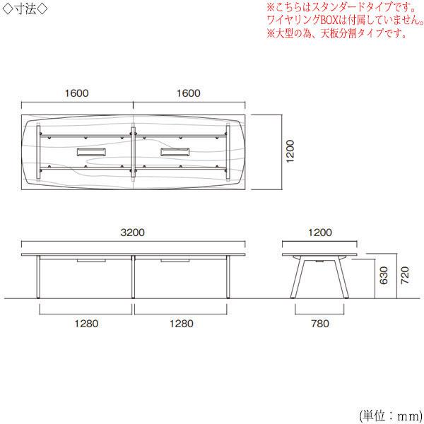 ミーティングテーブル 机 会議テーブル 幅320cm 奥行120cm 角型 スタンダードタイプ メラミン化粧板 木目 茶 白 NS-1689_2