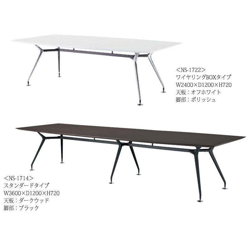 ミーティングテーブル 机 会議テーブル 幅240cm 奥行120cm 舟型 ワイヤリングBOXタイプ メラミン化粧板 木目 茶 白 NS-1722の画像