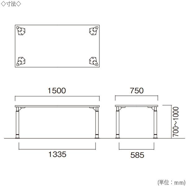 ミーティングテーブル 昇降式テーブル ワークデスク ハイテーブル 幅150cm 奥行75cm 角型 メラミン化粧板 木目 茶 白 NS-1762_2
