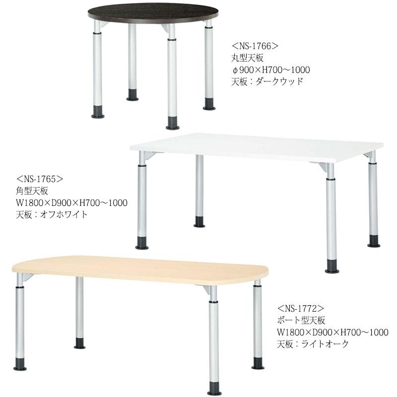 ミーティングテーブル 昇降式テーブル ワークデスク ハイテーブル 幅150cm 奥行75cm 角型 メラミン化粧板 木目 茶 白 NS-1762_4