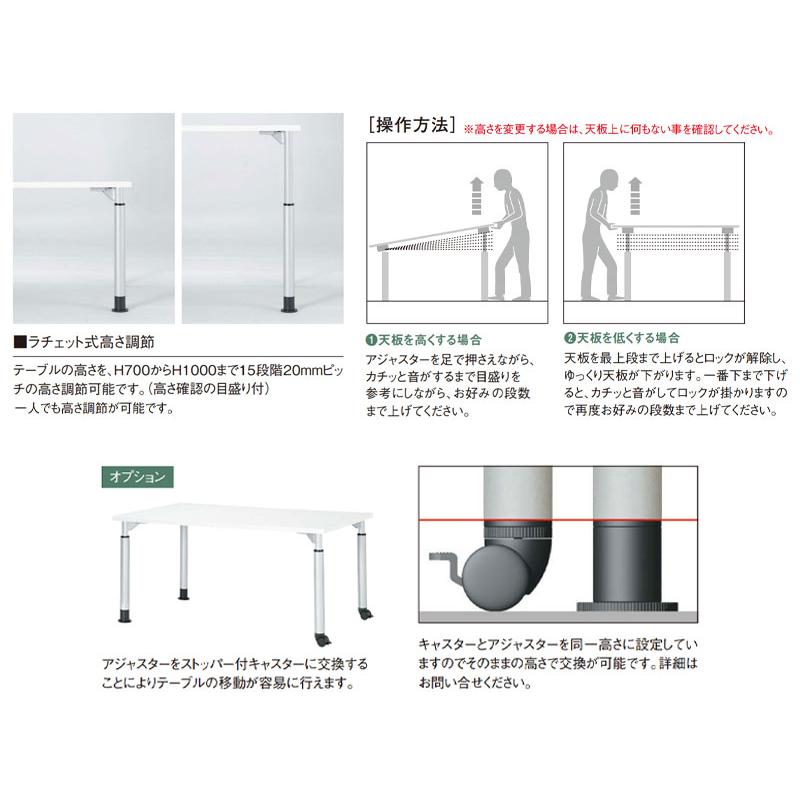 ミーティングテーブル 昇降式テーブル ワークデスク ハイテーブル 幅150cm 奥行75cm 角型 メラミン化粧板 木目 茶 白 NS-1762_5