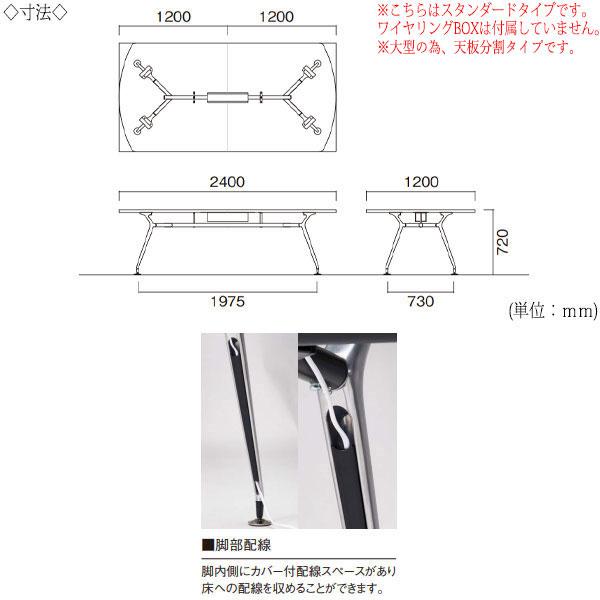 ミーティングテーブル 机 会議用テーブル 幅240cm 奥行120cm 角型 スタンダードタイプ メラミン化粧板 木目 茶 白 NS-1784_2