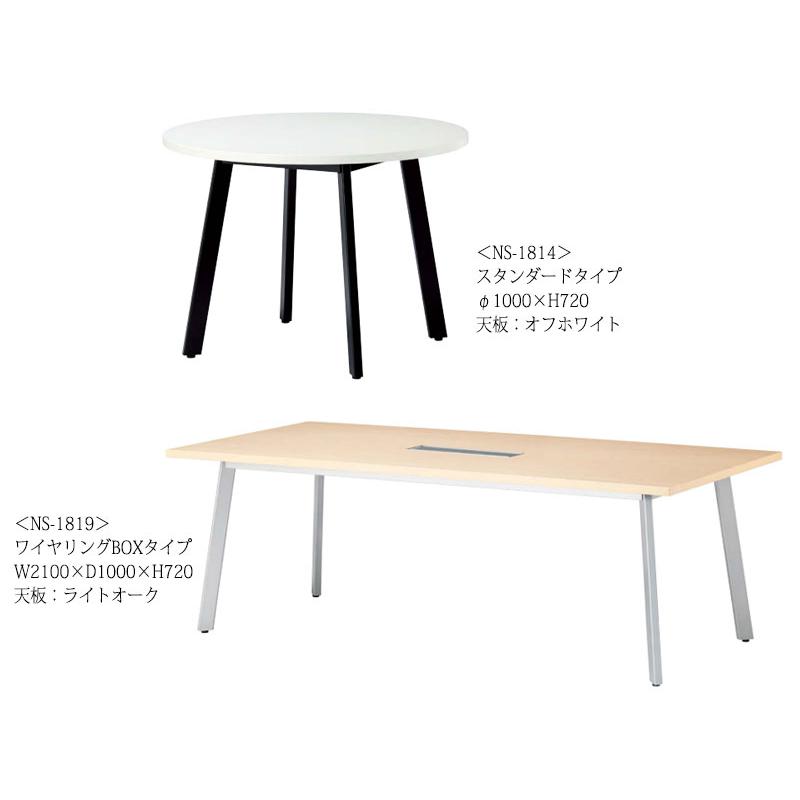 ミーティングテーブル 机 会議用テーブル φ100cm 丸型 スタンダードタイプ メラミン化粧板 木目 茶 ブラウン 白 ホワイト NS-1814の画像