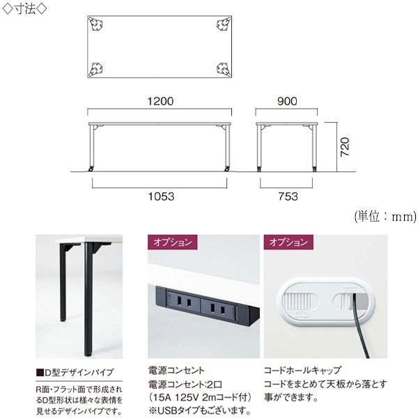 ミーティングテーブル 机 ワークデスク 幅120cm 奥行90cm 角型 キャスタータイプ メラミン化粧板 木目 茶 白 NS-1862の画像