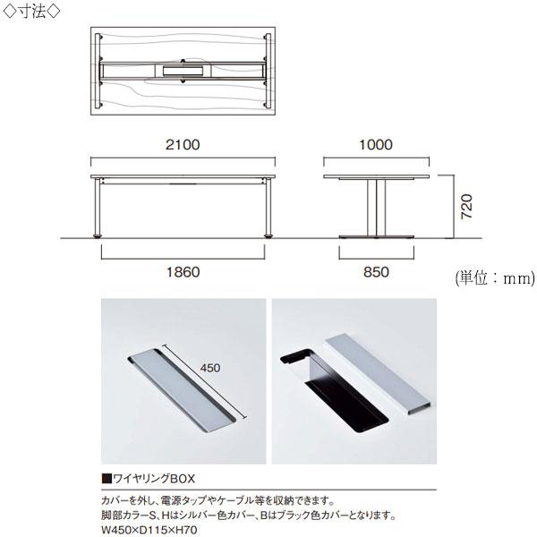 ミーティングテーブル 机 会議テーブル 幅210cm 奥行100cm 角型 ワイヤリングBOXタイプ メラミン化粧板 木目 茶 白 NS-1874_2