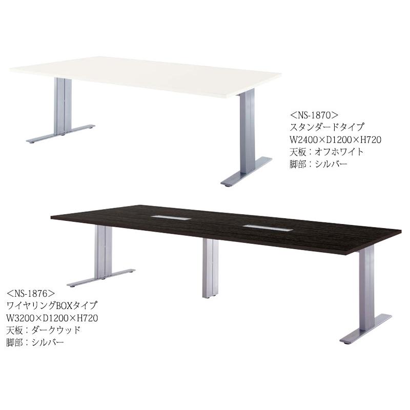 ミーティングテーブル 机 会議テーブル 幅210cm 奥行100cm 角型 ワイヤリングBOXタイプ メラミン化粧板 木目 茶 白 NS-1874_4