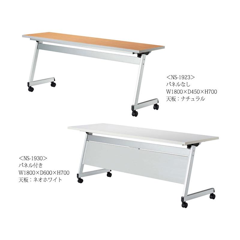 ミーティングテーブル 会議机 スタックテーブル 幅120cm 奥行45cm パネル付き 棚付 低圧メラミン 木目 茶 白 グレー NS-1925の画像