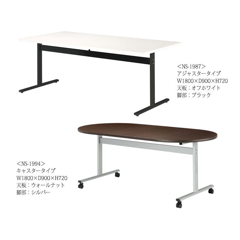 ミーティングテーブル 机 ワークデスク 幅180cm 奥行90cm 角型 キャスタータイプ メラミン化粧板 木目 茶 白 NS-1993の画像