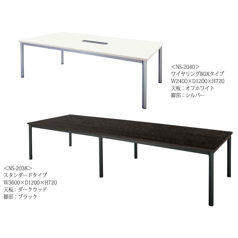 ミーティングテーブル 机 会議テーブル 幅320cm 奥行120cm 角型 スタンダードタイプ メラミン化粧板 木目 茶 白 NS-2037の画像